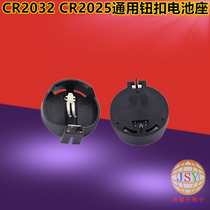 3v button battery box in-line battery buckle CR2025CR2032 battery Universal Battery holder electronic slot