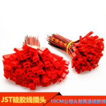 JST plug tinned inner wire silicone wire JST wire 2p connector LED male and female plug 10CM red and black