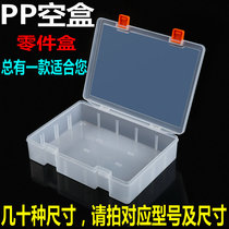 Transparent plastic box storage box element box PP empty box parts product packaging box DIY material Tool Box
