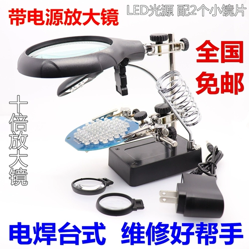 Универсальная трубка, лупа с подсветкой, верстак