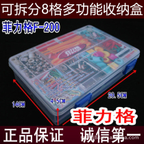 Felix F-200 element box parts box chip box chip box screw box accessories box jewelry box plastic box