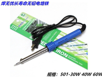 Welding-long lead-free soldering line 220V externally heated 30W40W60W thickened jiao bing electric soldering iron