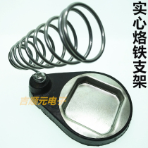 Electric soldering iron rack Universal cast iron soldering iron rack durable calm soldering iron tool repair household tools