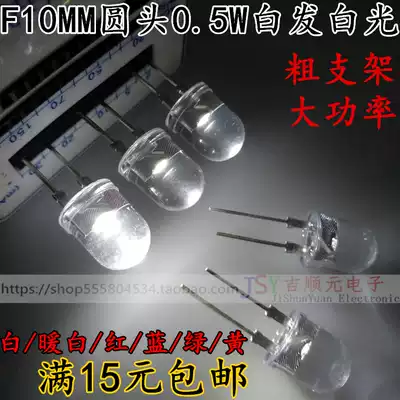 LED high power lamp beads 10MM0 5W super bright red blue green yellow white spotlight super bright lamp beads