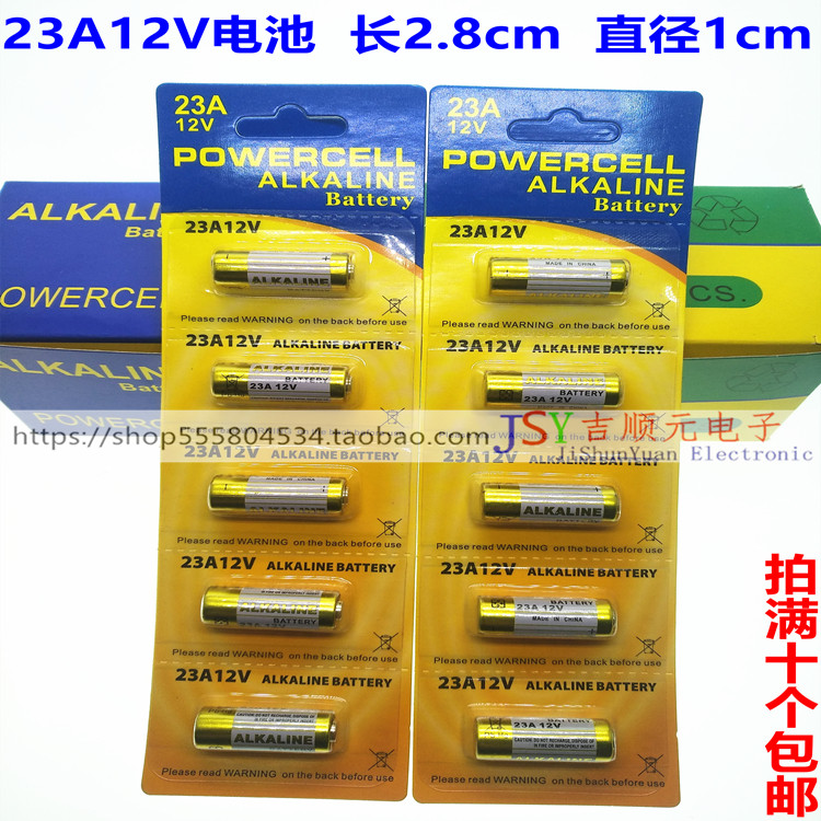 ALKALINE23A12V battery remote control roller blind doorbell doorbell burglar alarm keyless battery