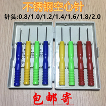 Non-stick stainless steel hollow needle electronic repair hollow core needle removal capacitor electronic component needle