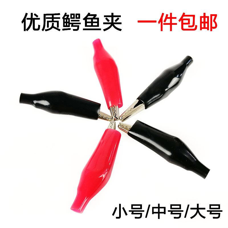 Large - size Small Crocodile Clamp Shield Power Clamp Test Clamp 50 Clips of Quality Allocar Clamp