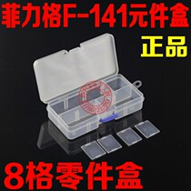 Felix F-141 element box parts box patch box screw box accessories box jewelry box plastic box