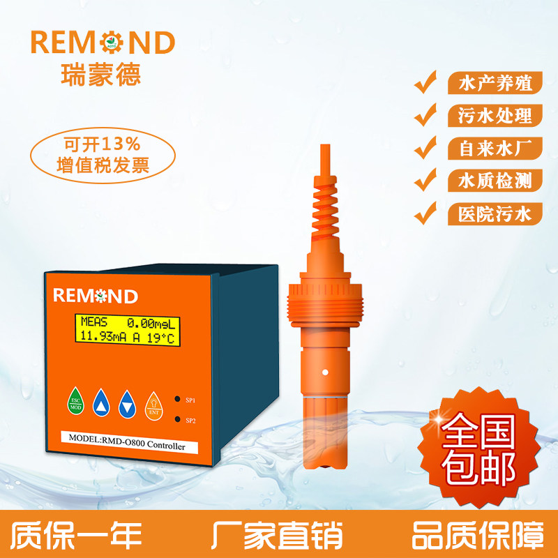 Dissolved Oxygen Electrode Industry Online Dissolved Oxygen Sensor Outlet Type Aquaculture DO Dissolved Oxygen Detector-Taobao