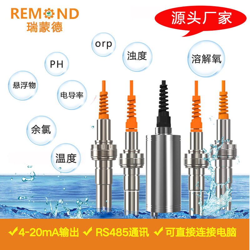 PH fluorescence dissolves oxygen discharge of oxygen turbidity conductivity ORP sensor 485 interface and 4-20ma water quality