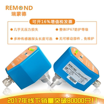 Thermal flow switch Thermal conductivity flow switch Electronic gas liquid flow switch Remond special price