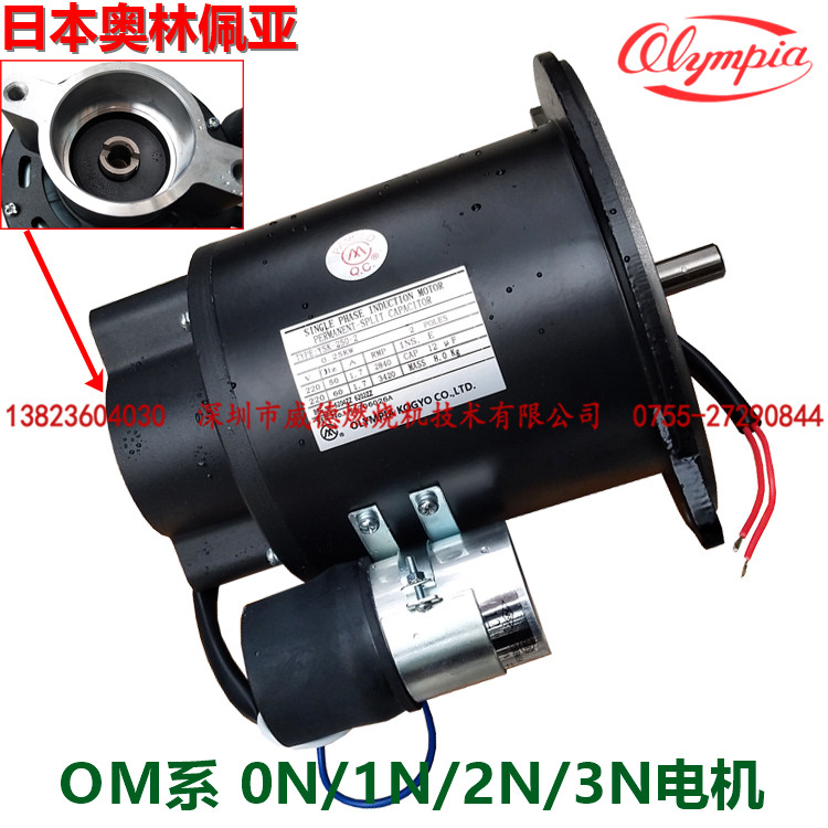Combustion engine accessories motor motor motor ventilator Japan Oringpea GOM OM 0N 1N 2N 3N 3N 4N 4N original