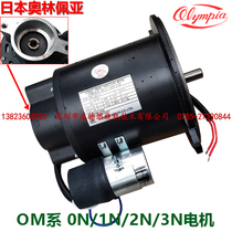 Combustion Engine Accessories Motor Motor Blower Japan Olinpea GOM OM 0N 0N 1N 4N 4N 4N Original