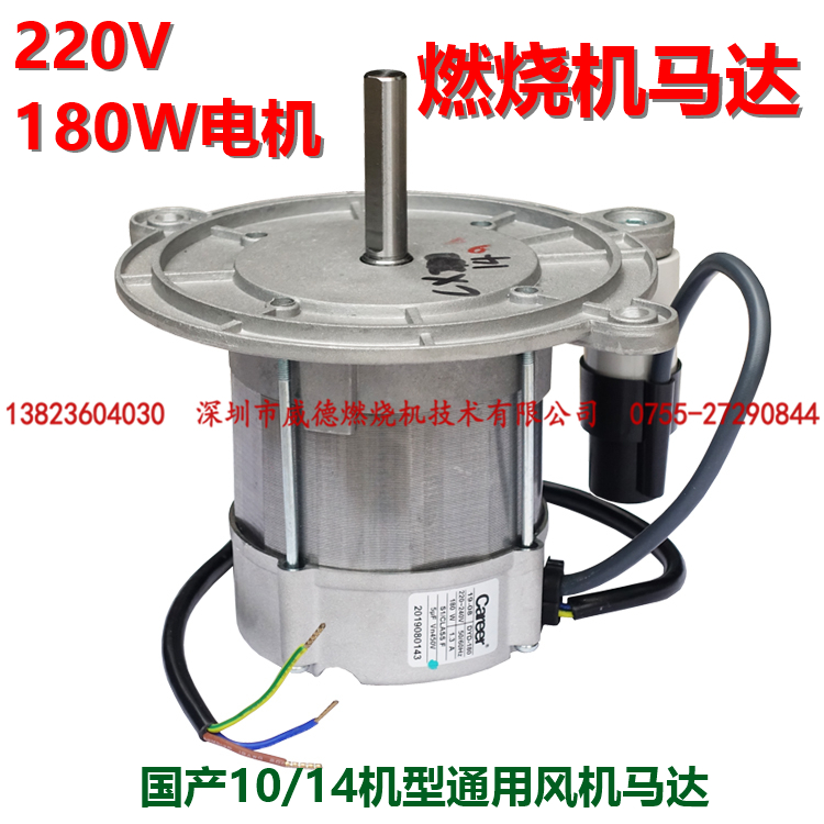 Combustion engine accessories motor ventilator motors 180W 220V diesel gas 10 14 models General 2800 turn