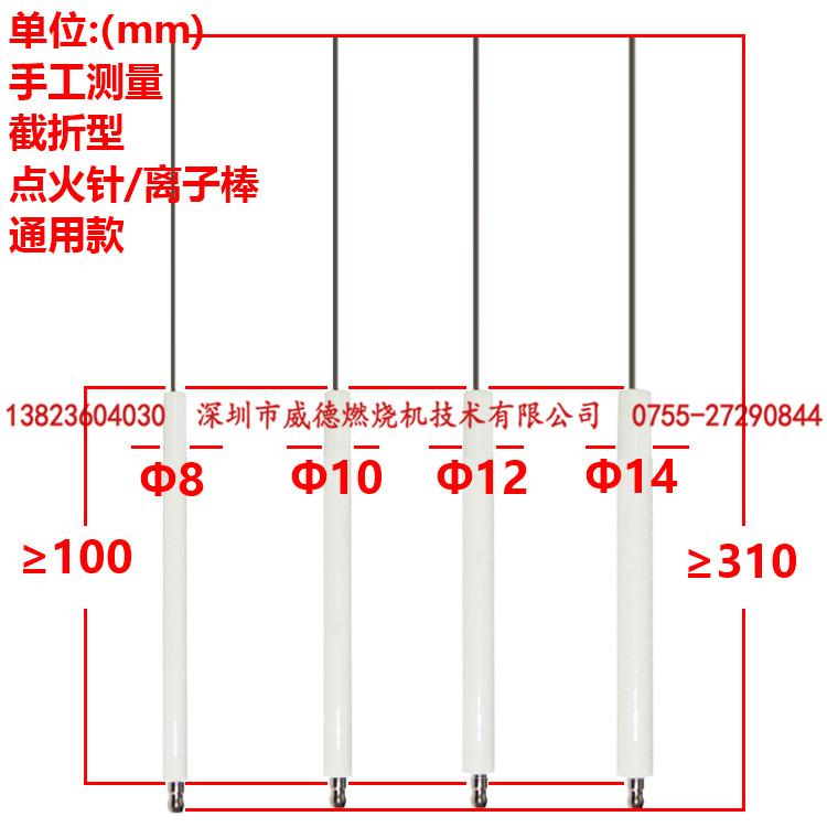 Diesel gas burner accessories ignition needle electrode ceramic ion rod self-bending cut 8 10 12 14mm universal