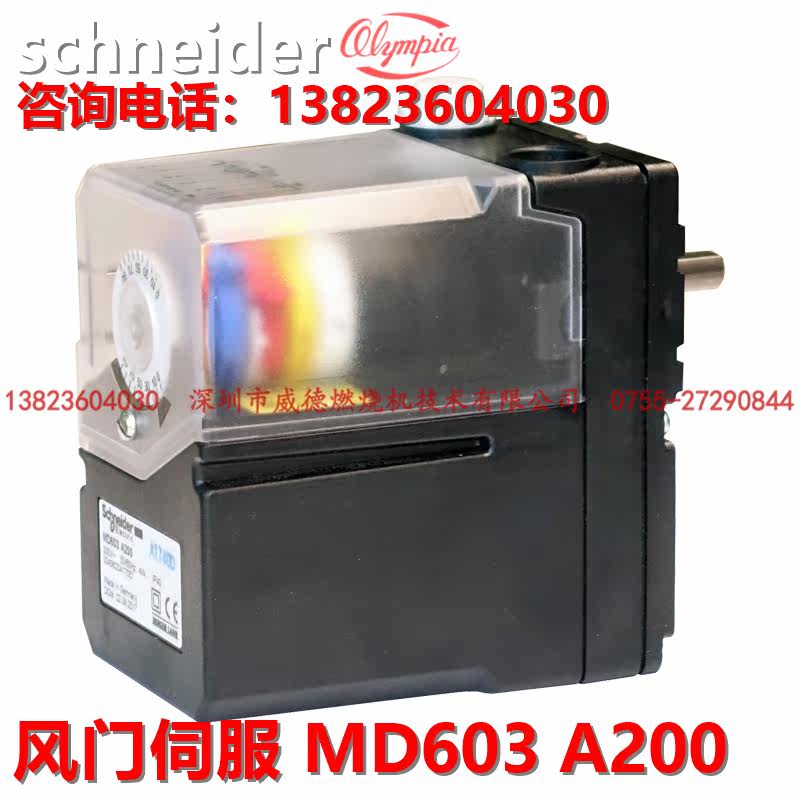 Japan Olinpea combustion engine with servo motor Schneider MD603 A200 air door motor original