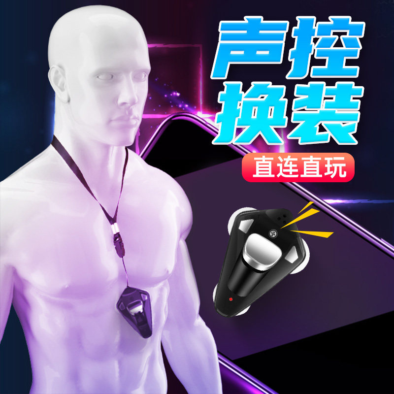 The king sends the glory artifact assistant with one key and one second to change the physical three-finger automatic quick connect macro voice-activated voice Apple mobile phone to play the game handle to move the tool a piece of equipment