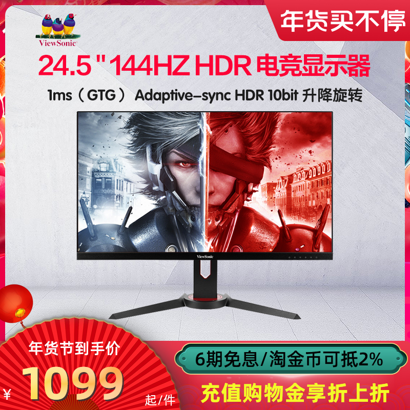 Youpai 24 5-inch electric competition display 144hz overclocking 240hz IPS screen HDR10bit color depth 1ms response G-sync computer game screen