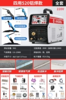 Четыре алюминиевые сварки низкоэффективной набор