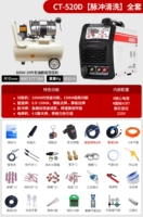 [Очистка пульса] 520 Полный набор воздушного компрессора