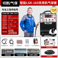 LGK160 [встроенный газовый насос] набор защиты от газа