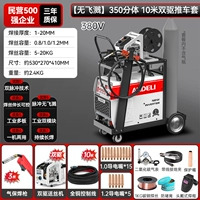 【Нет всплеска】 350 Split 10 метров двойной диск полный набор