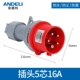 Wuxin 16a plug (мужская голова)