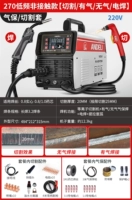 Три используют 270 [220V Не -Контакта. Высокая производительность] Набор защиты от газа