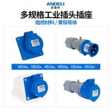 安德利 Промышленная гнезда водонепроницаемая авиационная штепляция Трехфазная 3 -коррея 4 -яер 5 Core 16a/32a мужской и женской пары высокая мощность высокая мощность