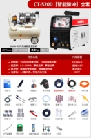 【Импульсная модель】 520 Полный набор воздушного компрессора