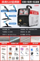 Четыре алюминиевая сварка низкотемпературная сварка/алюминиевая сварка/氩 дуговые костюмы