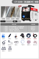 【Низкая температура】 520 Стандарт