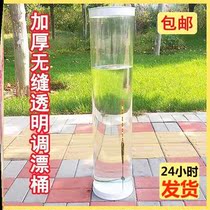 Adjustable drift barrel transparent fish supplies explosion-proof thickened fishing gear HD anti-pressure acrylic pressure