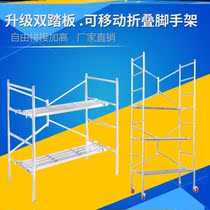 Scaffolding Sub-mobile thickened Home construction portable diagonal Tread Rising Active Rack Door Type Ladder Thickened Fold