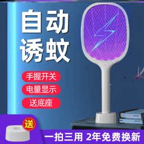 Electric mosquito coil flapping new type of mosquito grid for rechargeable home powerful electric flysophila for electric mosquito flapping