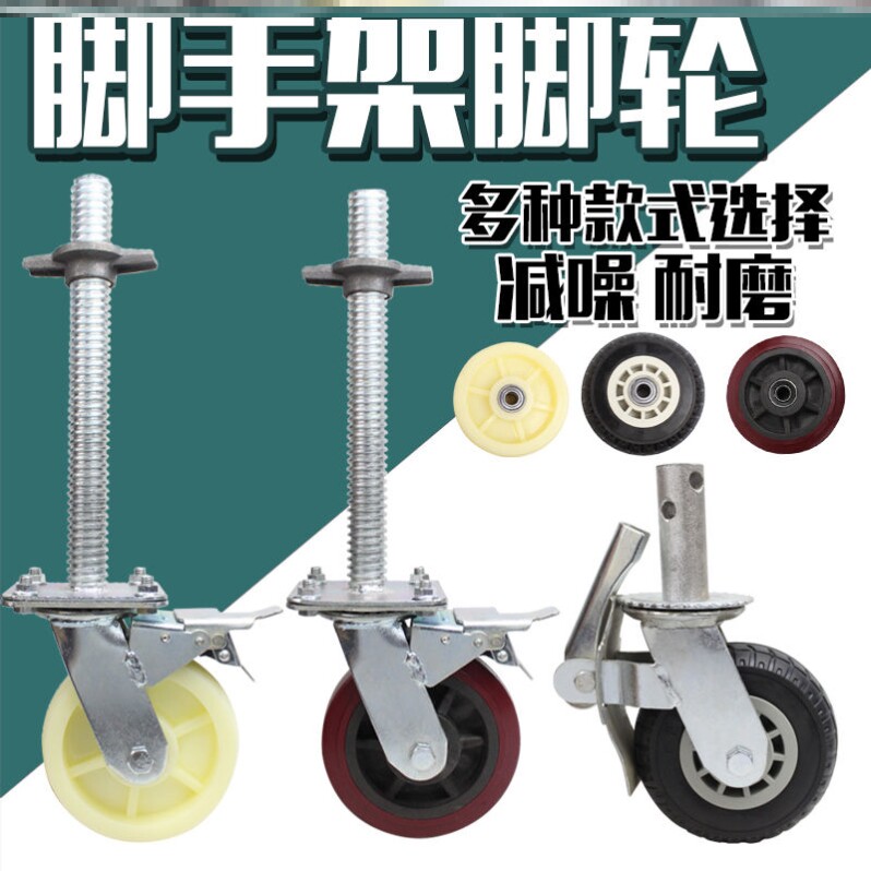 Eagle Mount Sub Wheels Special Quality Hands And Feet Wheels Castors Worksite Aggravated Anti-Tangle Flat With Brake Steering Adjustment