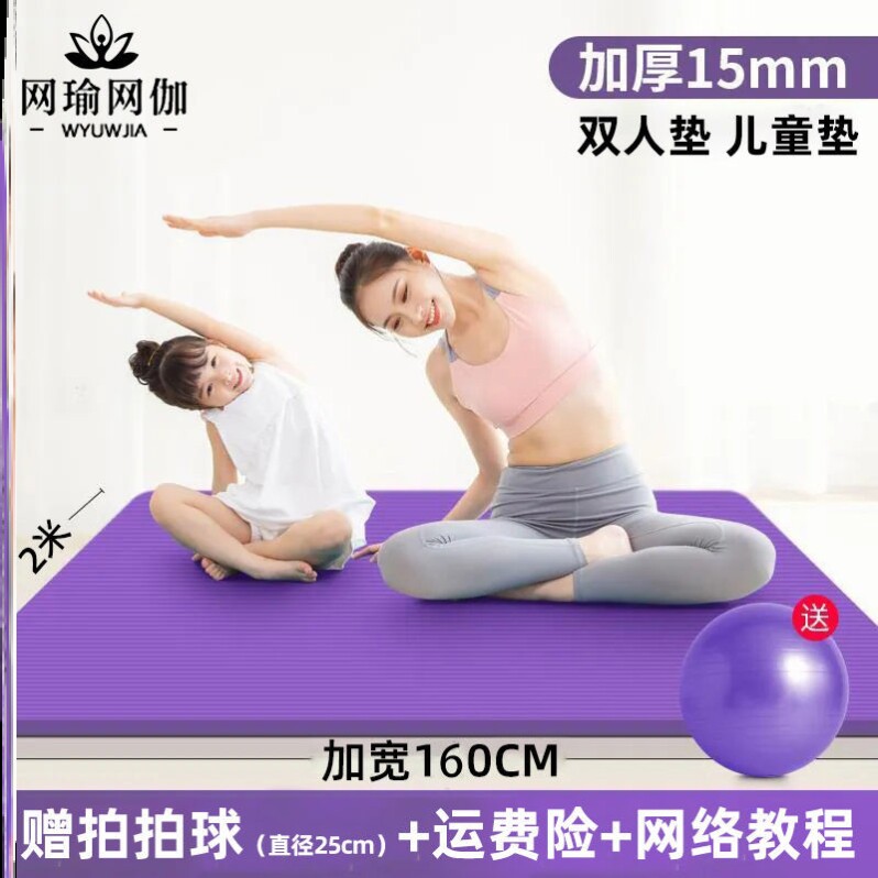 Sports Carpet Sports Shock Absorbing Soundproofing Ground Mat Fitness Room Rubber Widening of Thickened Yoga Mat Double Non-slip