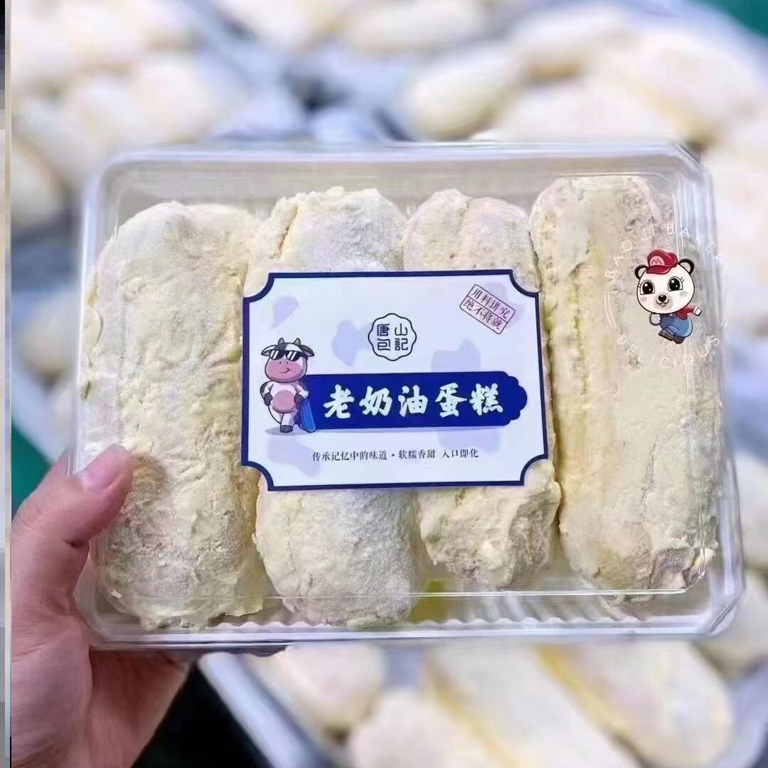 Old Cream Cake Box Old Meat Pine Dessert Breakfast Retro Vintage Packaging Box Baking Mesh Red Lunch