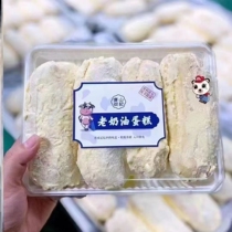 Old Cream Cake Box Old Meat Pine Dessert Breakfast Retro Vintage Packaging Box Baking Mesh Red Lunch