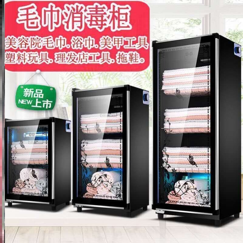 Towel Disinfection Cabinet Beauty Salon Special Small Hot Compress Heating Heater Toy Slippers Ultraviolet commercial insulation