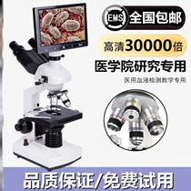 Special primary school students for microscopy can look at bacterial desktop specialty research sewage medical high-fold observation