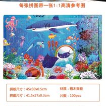 Childrens puzzle 7 A 10-year-old dinosaur first grade kid over a holiday gift training to develop the brain puzzle card