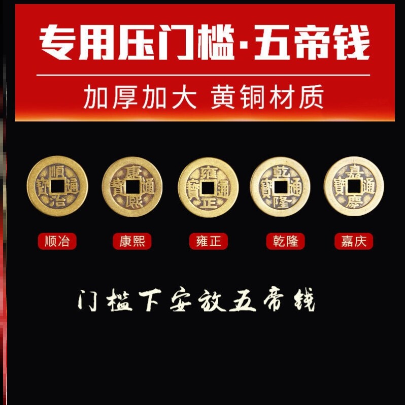 Entrance Door Threshold Stone Copper Money Door Access Over Door Ancient Pendant Down Down To Door Coins Pendant Carry-on Strap