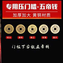 Entrance Door Threshold Stone Copper Money Door Access Over Door Ancient Pendant Down Down To Door Coins Pendant Carry-on Strap