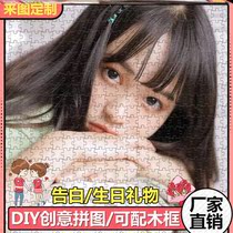 Puzzle Adult Edition Cartoon Drawings Hanging Wall High Difficulty Illustrator Desktop Above Q Edition Props Photo Frame Time World