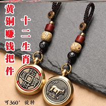 Key buckle advanced feeling duozodiac creative transfer pendant brass delicate handlebar piece of money to get a treasure hang decoration