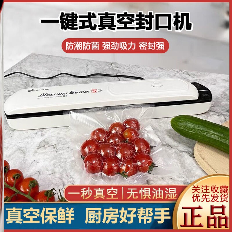 Vacuum Food Bag Vacuuming Machine Equipment Pomace Plastic plastic bag Frozen Bag Air-air Packaged Food Sealer