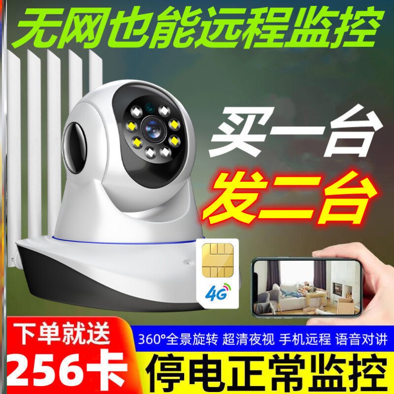 Home Monitor Connected Cell Phone Wireless Car Applicable No Dead Angle Available Home Door Indoor 360-degree wifi