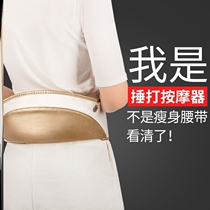 Waist Massager Fully Automatic Knead Intelligent Soothing Traction Multifunction Easy New Theorizer Electric Special