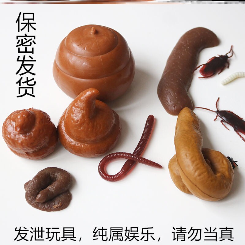 Internet Red Funny Toy Fool's Valentine's Props Disgusting to Blame Shit for the poo and poo to emulate poo poo the whole person presents